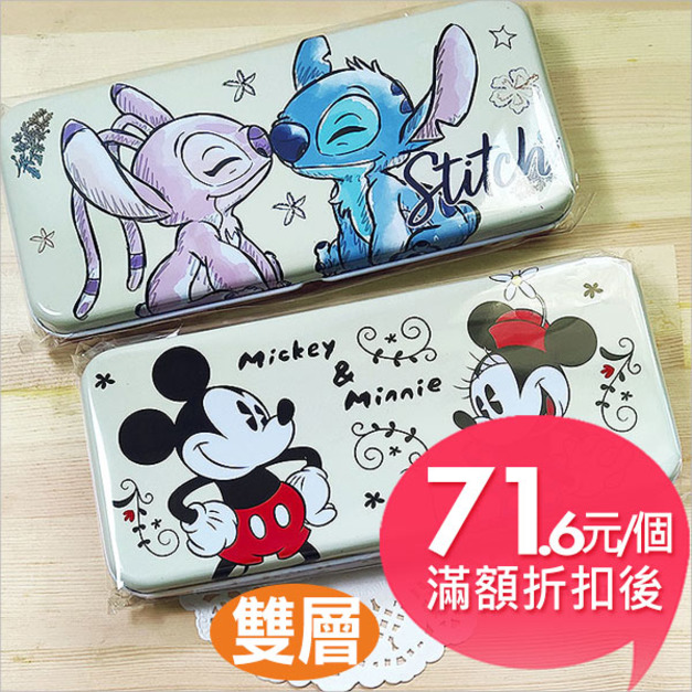 迪士尼(古典系)【雙層】鐵筆盒