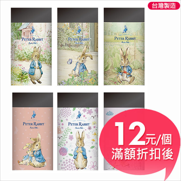 比得兔(經典系)長方橡擦(黑色)