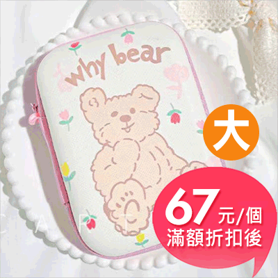 卡通數位收納包隨身碟收納包