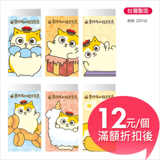 黃阿瑪製圖橡擦