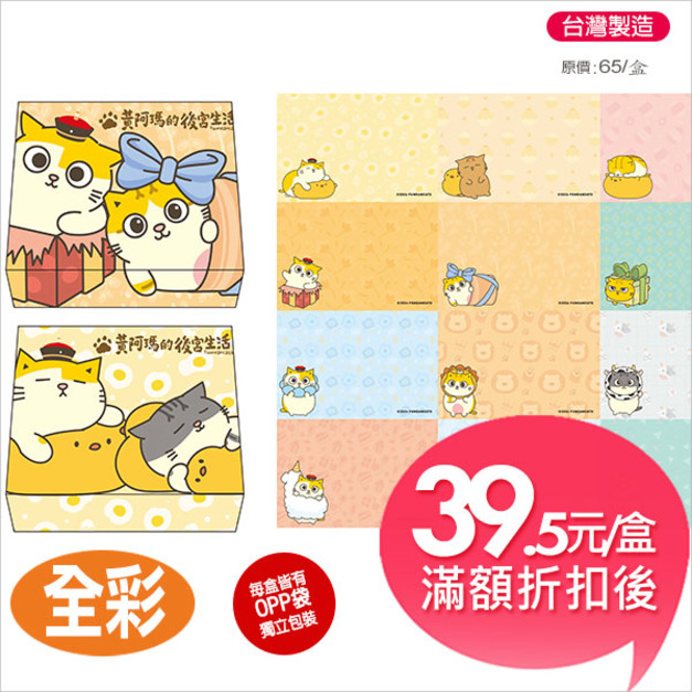 黃阿瑪彩色名片盒