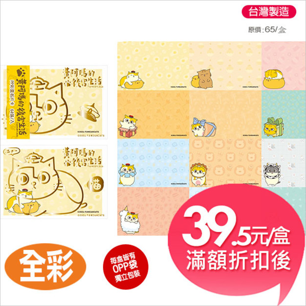 黃阿瑪PP彩色名片盒