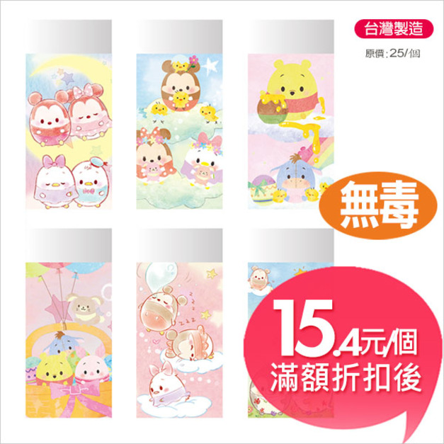 迪士尼(Ufufy)姓名橡擦