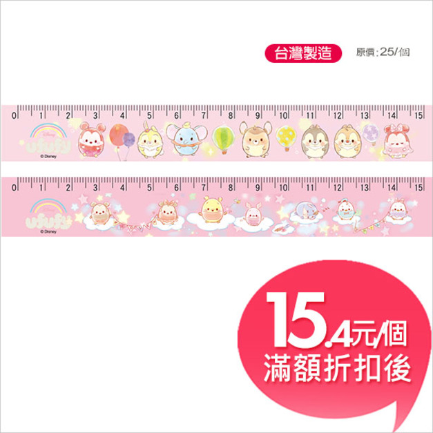 迪士尼(Ufufu)15cm溝引尺