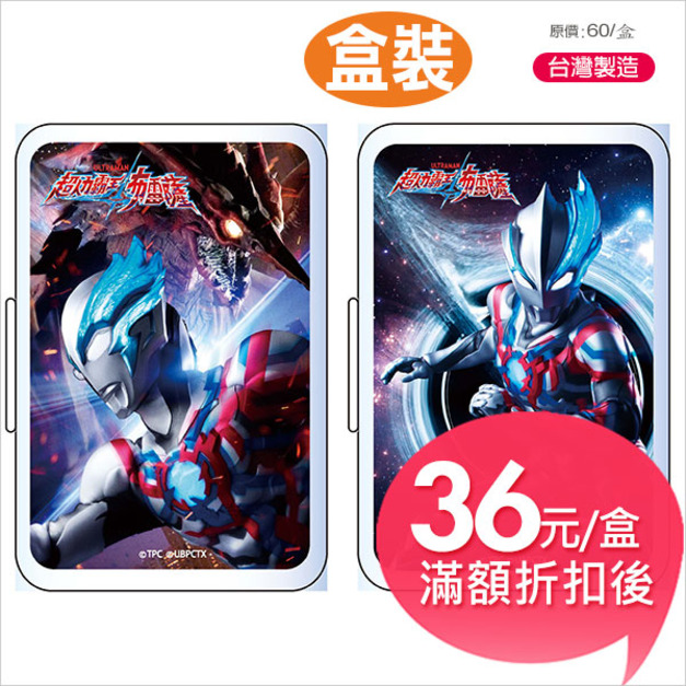 超人力霸王盒裝撲克牌