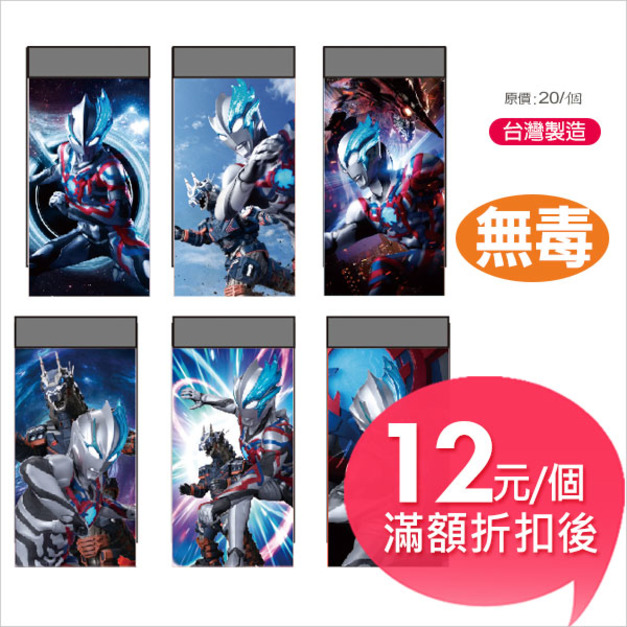 超人力霸王製圖橡擦(黑色)