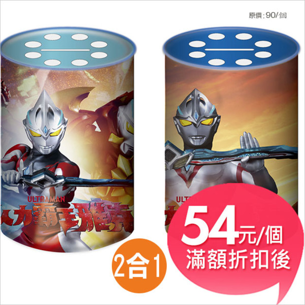 超人力霸王筆筒存錢筒