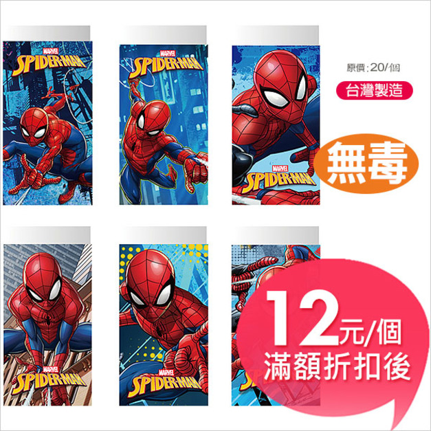 蜘蛛人製圖橡擦