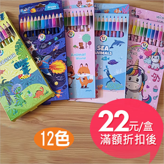 Colored pencil卡通盒裝12色彩色鉛筆