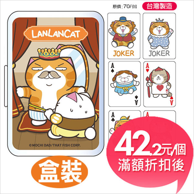 白爛貓盒裝撲克牌