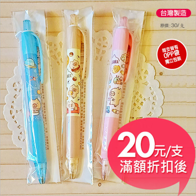 【台製】水豚自動鉛筆