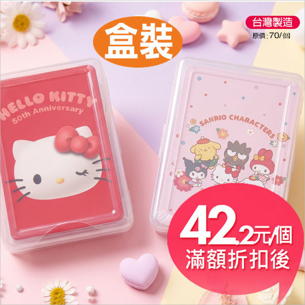 Hello Kitty 盒裝撲克牌
