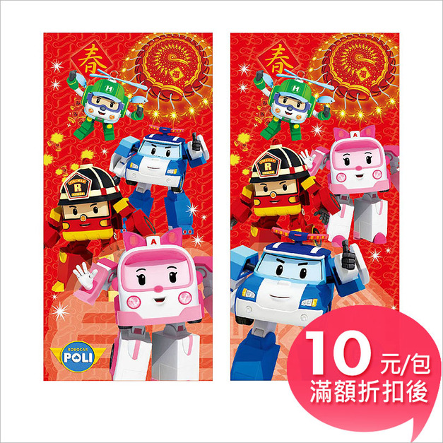 波力授權紅包袋(5入)