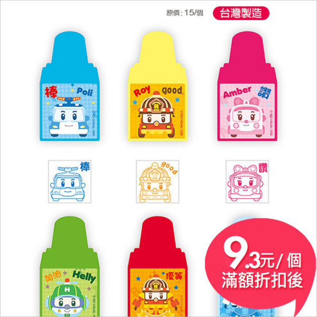 【新版5】 波力方型自來印章