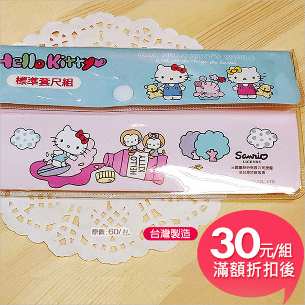 KT世界_製圖尺組