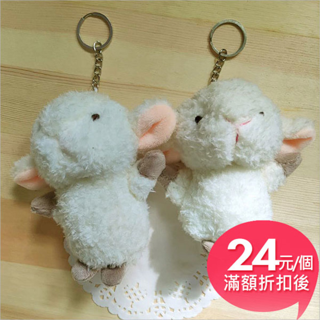 咩咩羊掛件毛絨公仔吊飾