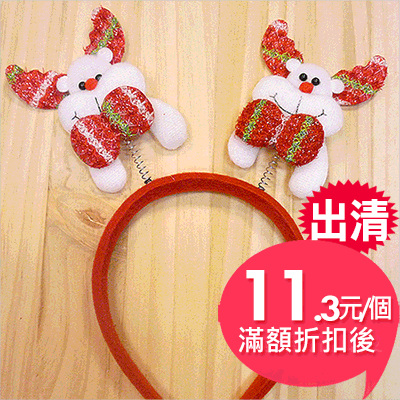 【出清】聖誕造型髮箍(多版面可選)