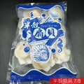 半殼扇貝/一包8-10粒_4