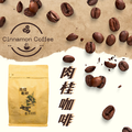 真桂自然 肉桂咖啡 原豆半磅裝_2