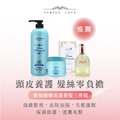 洗護養三件組_1
