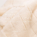 HoLy WHiTe 浴巾_1