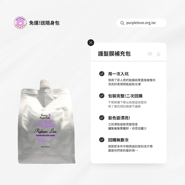 【柔順鎖水】髮膜補充包1000ml