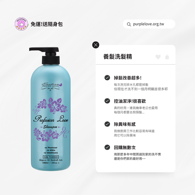 【熱銷】養髮洗髮精 1000ml