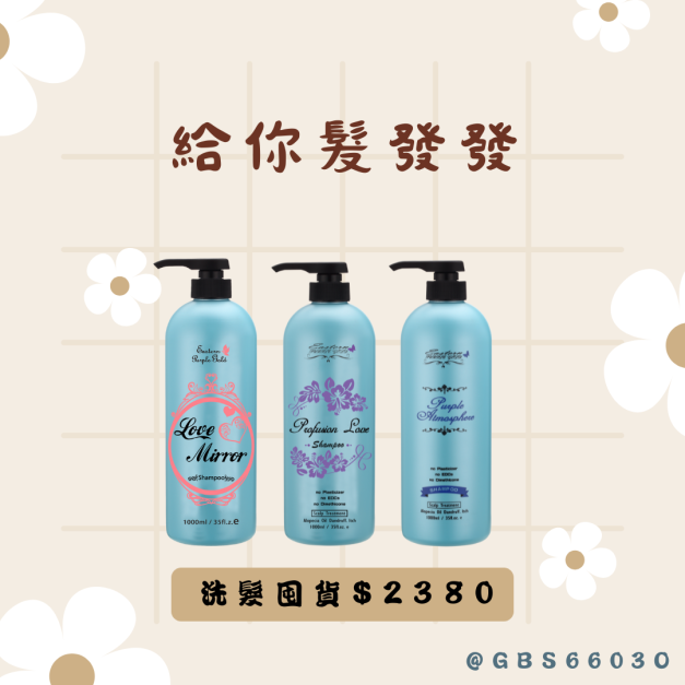 三罐洗髮精團購價