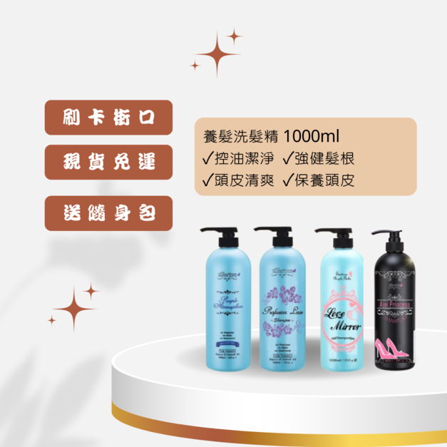 【熱銷】養髮洗髮精 1000ml