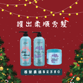 ２洗髮＆１護膜三件組