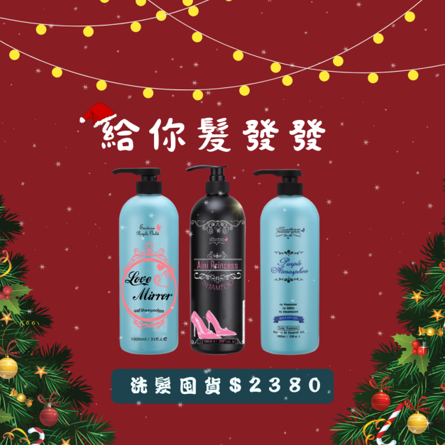 三罐洗髮精團購價