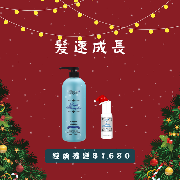 【強健髮根】洗髮精+頭皮水組