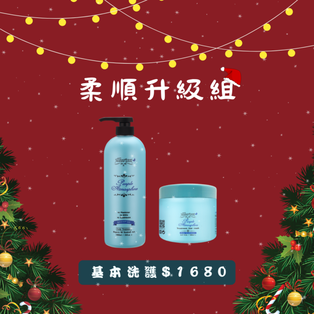 【養髮柔順】洗髮精＋髮膜組