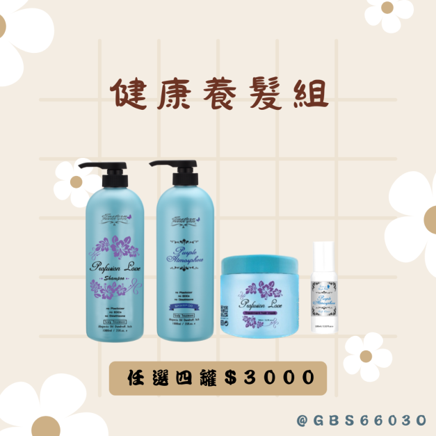 【限時優惠】任選四罐3000