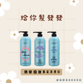 【新年優惠】三罐洗髮精組_1