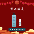 【新年優惠】洗髮精+頭皮水組