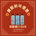 【新年優惠】三罐洗髮精組