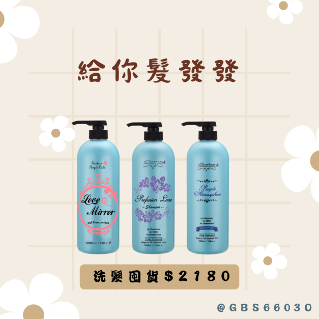 【春日養髮】三罐洗髮精組