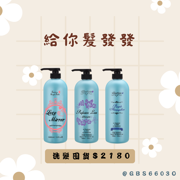 【春日養髮】三罐洗髮精組