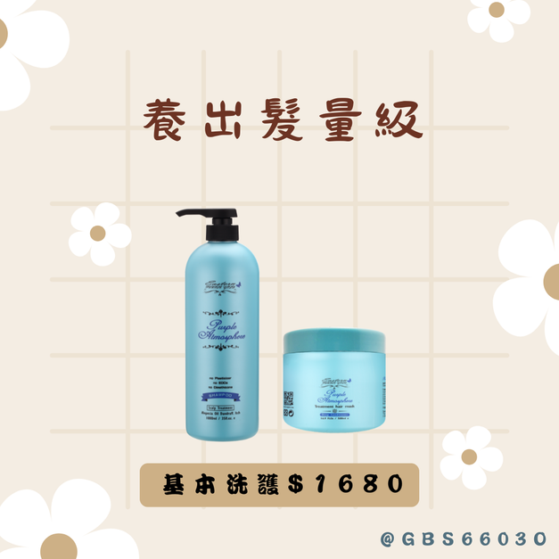 洗髮精＋髮膜組