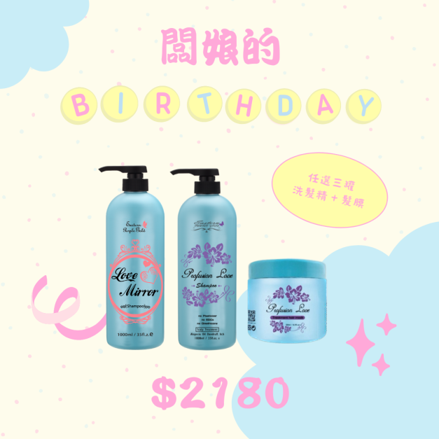 【春日養髮】２洗髮＆１護膜組