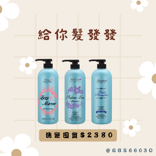 【春日養髮】三罐洗髮精組