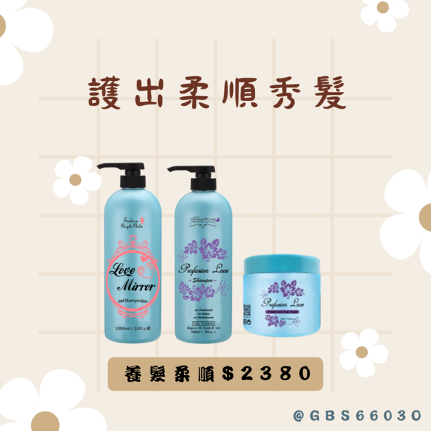 【春日養髮】２洗髮＆１護膜組