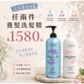 養髮洗髮精 1000ml