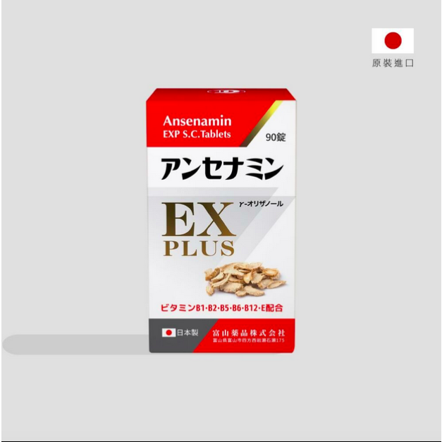 【醫加】富山安適命糖衣錠