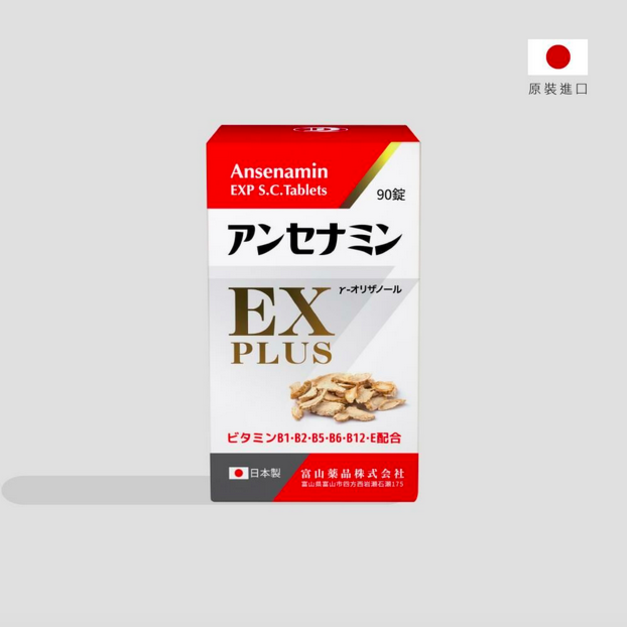 【醫加】富山安適命糖衣錠