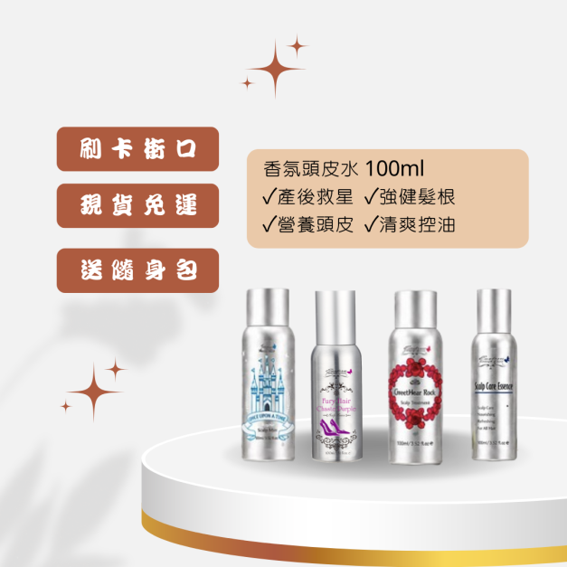 【清爽養護】頭皮護理．養髮液100ml