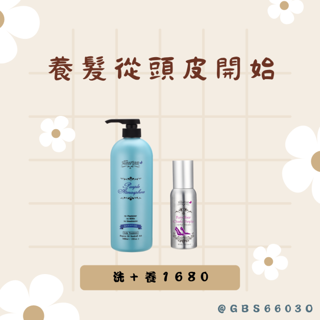 洗髮精+頭皮水組
