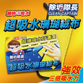 除垢隊長 CLEAN CAPTAIN｜官方網站｜超吸水珊瑚絨抹布1入 黃色_1