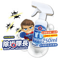 除垢隊長 CLEAN CAPTAIN｜官方網站｜ 衣物除垢清潔劑250g 台灣製_1
